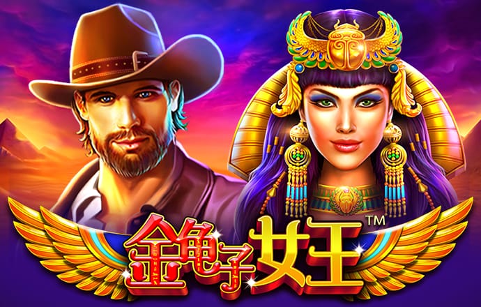 不朽情缘手游足球